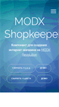 Mobile Screenshot of modx-shopkeeper.ru